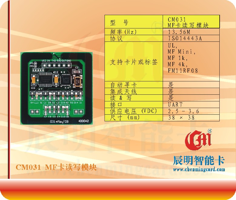 CM031 ISO14443A���x��ģ�K